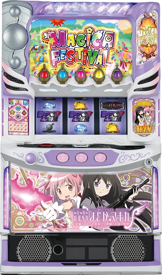 【リリース情報】スマスロ劇場版 魔法少女まどか☆マギカ[前編]始まりの物語／[後編]永遠の物語f-フォルテ-(1)
