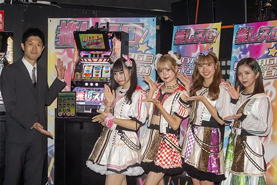 【リリース情報&プレス発表会】「推しスロ アイドルVer.」(1)