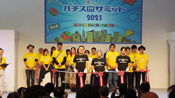 パチスロサミット2023イン秋葉原のダイジェスト画像