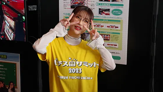 パチスロサミット2023イン秋葉原のサムネイル画像