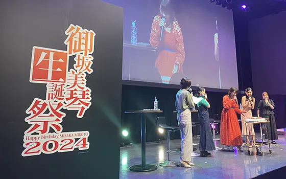 御坂美琴生誕祭2024のダイジェスト画像