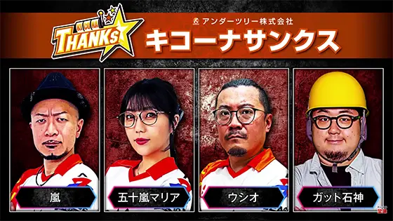 スリーセブンリーグ ドラフト会議の様子(5)