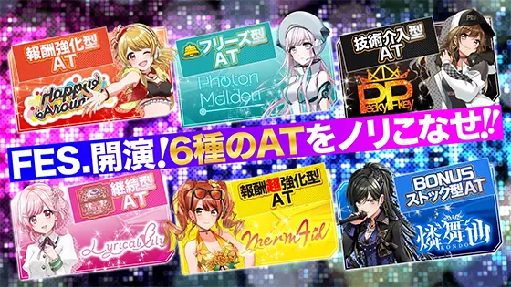 L D4DJ Pachi-Slot MixのユニットごとのAT性能をまとめた画像