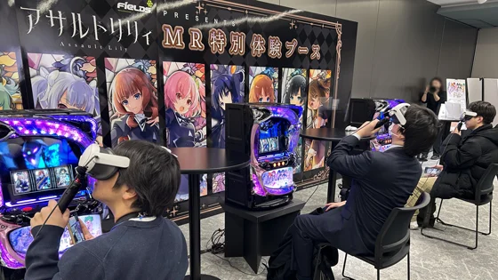 アサルトリリィ Last Bullet MR体験ブースの様子