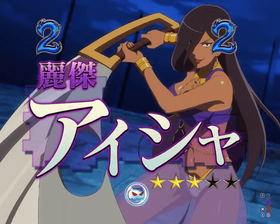 eフィーバーダンジョンに出会いを求めるのは間違っているだろうか2のVSバトルリーチVS.アイシャの画像