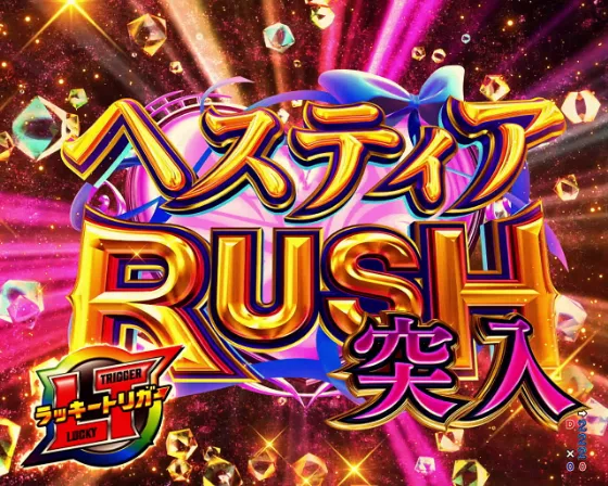 eフィーバーダンジョンに出会いを求めるのは間違っているだろうか2のGOD・ヘスティアRUSHの画像