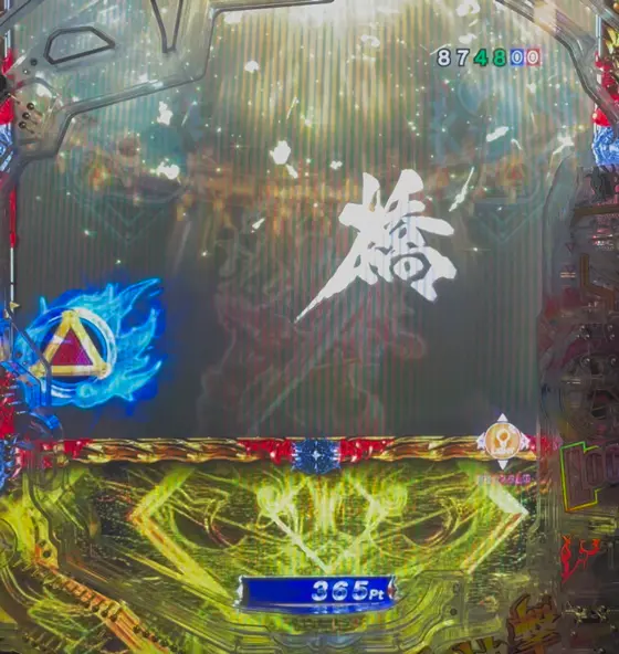 牙狼神速神撃3000LT（パチンコ）のふりもの予告