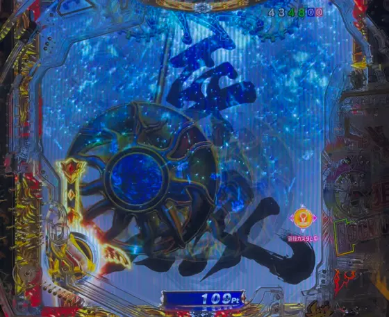 牙狼神速神撃3000LT（パチンコ）の振り子駆動予告