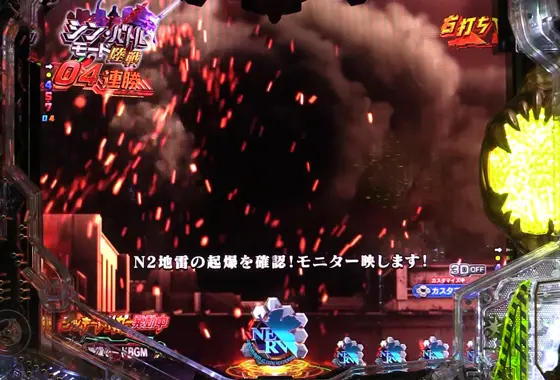 パチンコe ゴジラ対エヴァンゲリオン セカンドインパクトG 破壊神覚醒の画像