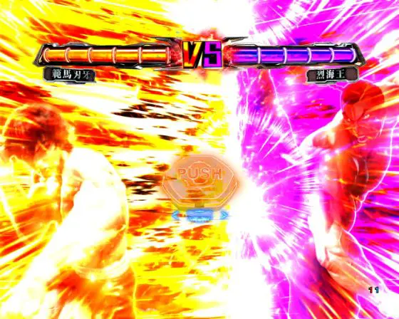 パチンコe範馬刃牙の激しく競り合っている画像