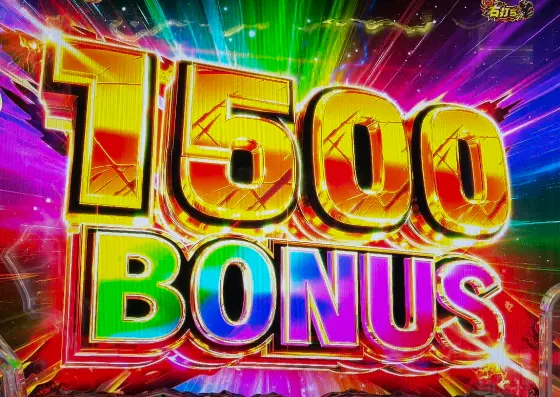 パチンコe範馬刃牙の史上最強1500BONUS画像
