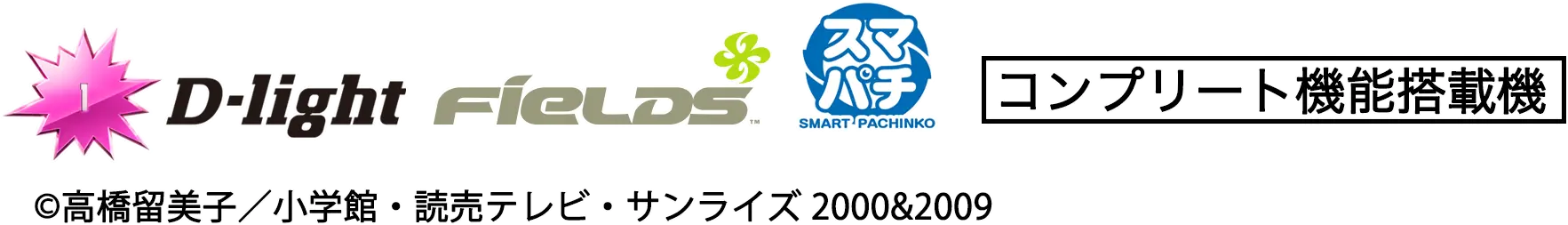 パチンコe 犬夜叉3.0のコピーライト画像