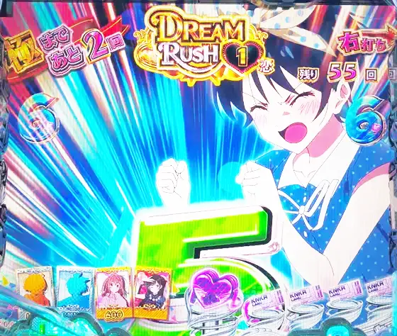 彼女、お借りします（パチンコ）のヒロインショートSP