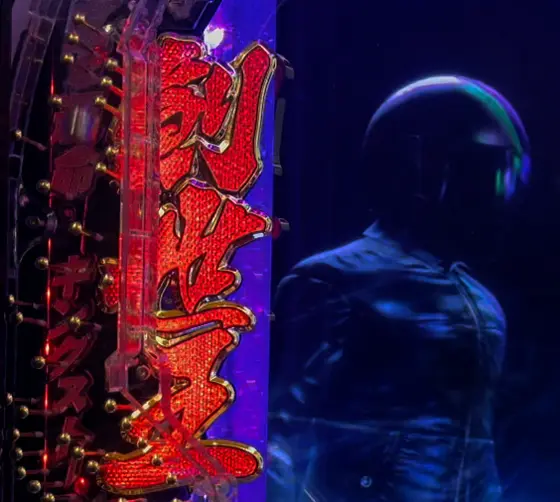 仮面ライダーBLACK（パチンコ）の創世王フラッシュ予告