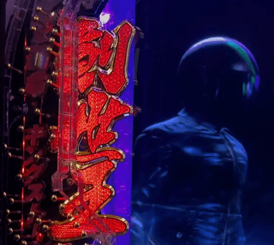 仮面ライダーBLACK(パチンコ)の創世王フラッシュ