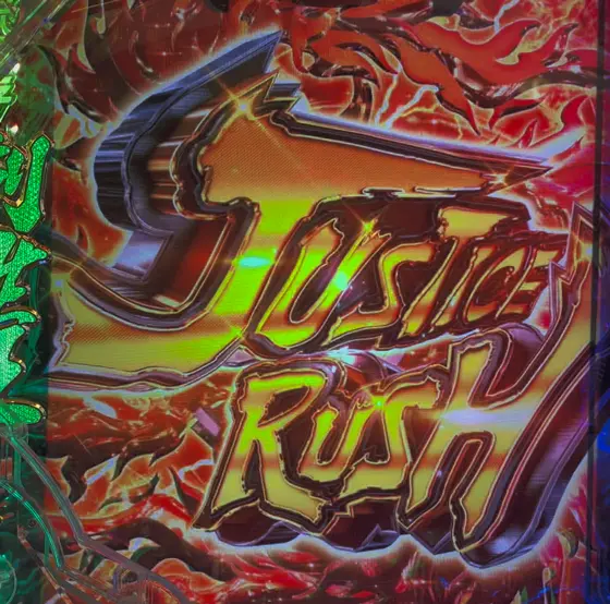仮面ライダーBLACK（パチンコ）のJUSTICE RUSH