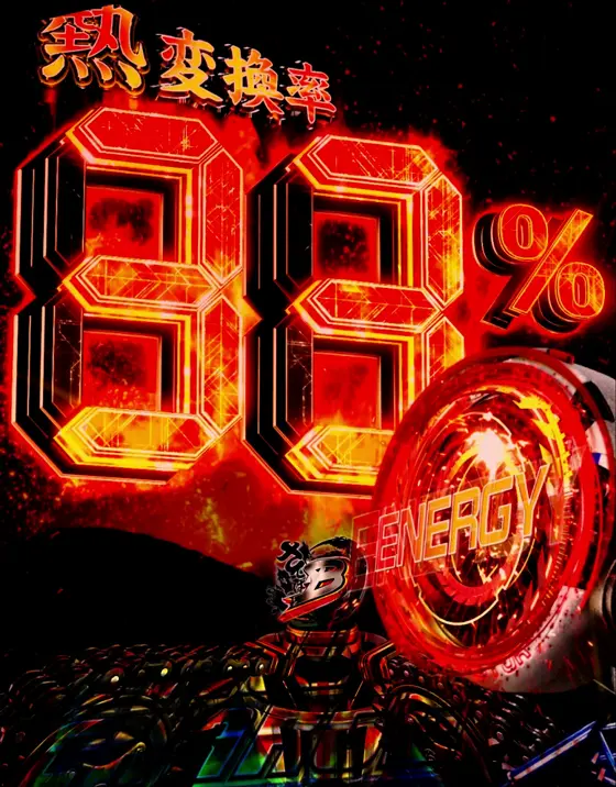 仮面ライダーBLACK（パチンコ）のバイタルチャージ