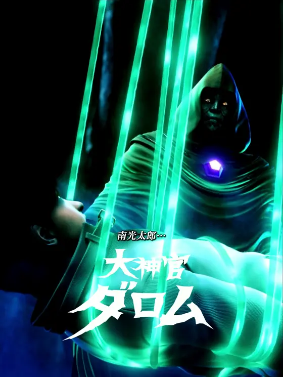 仮面ライダーBLACK（パチンコ）の大神官SPリーチ
