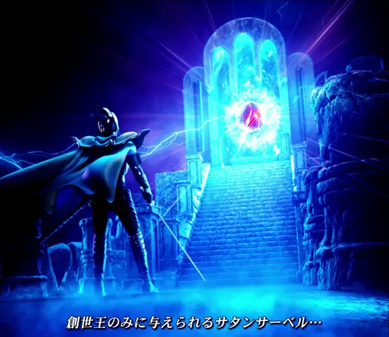 仮面ライダーBLACK（パチンコ）のビルゲニアリーチ