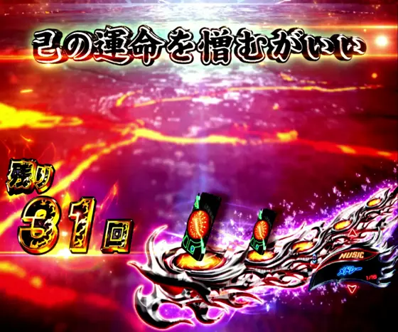 仮面ライダーBLACK（パチンコ）の会話予告