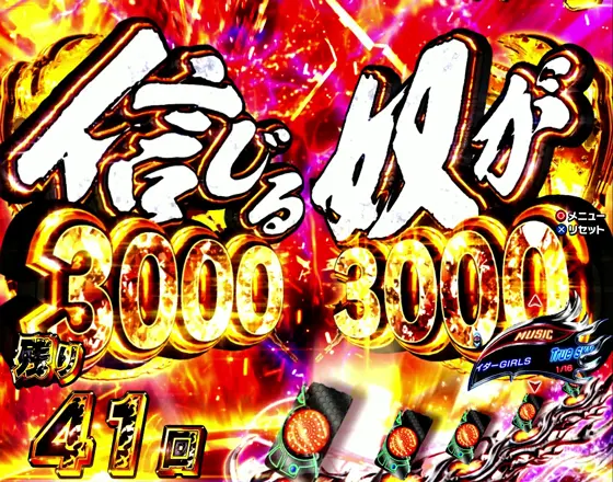 仮面ライダーBLACK（パチンコ）の信じる奴がJUSTICE予告