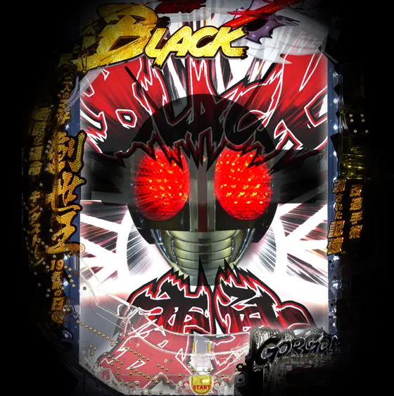 仮面ライダーBLACK（パチンコ）の変身ギミック発動