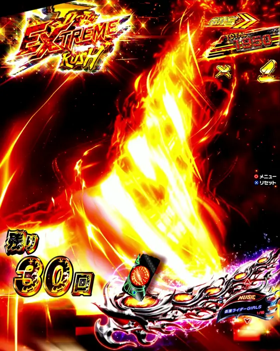 仮面ライダーBLACK（パチンコ）の太陽パワー吸収予告