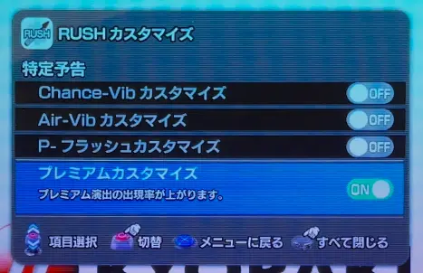 パチンコeシン・ウルトラマンのRUSHカスタム画像