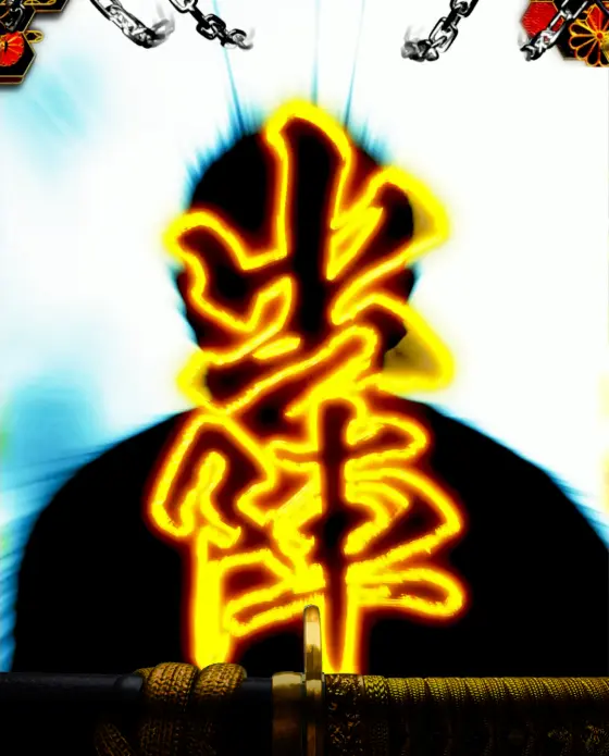 パチンコe新・必殺仕置人 超斬撃99の新・SHIOKI 出陣チャレンジ出陣画像