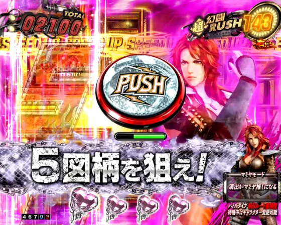 e真・北斗無双 第5章 ドデカSTARTの神拳チャンスボタン一撃の画像