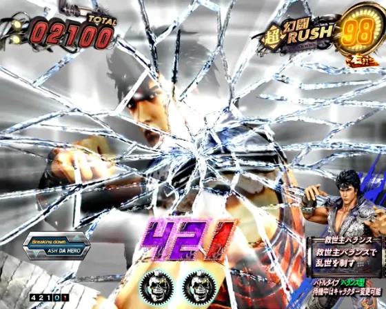 e真・北斗無双 第5章 ドデカSTARTの拳士先読み予告の画像