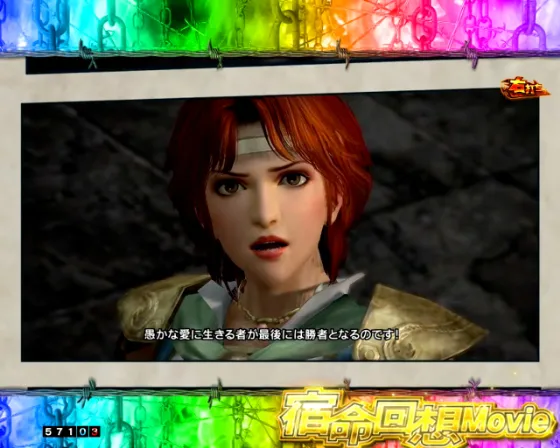e真・北斗無双 第5章 ドデカSTARTの宿命回想の画像