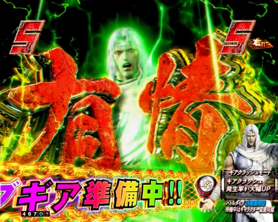 e真・北斗無双 第5章 ドデカSTARTのバトルリーチ無双ルートの画像