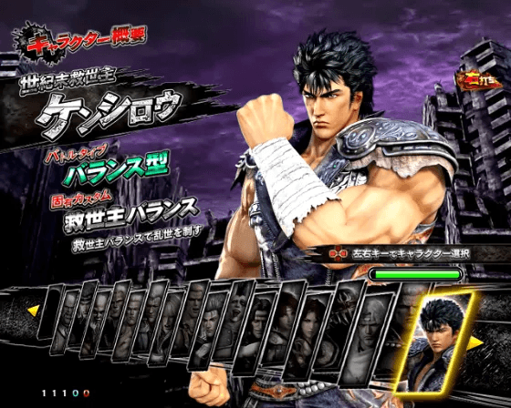 e真・北斗無双 第5章 ドデカSTARTの演出モードの画像