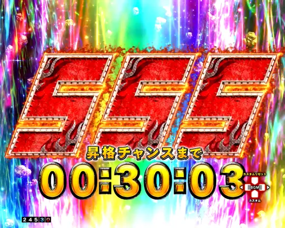 e真・北斗無双 第5章 ドデカSTARTの大当り時の演出スキップ