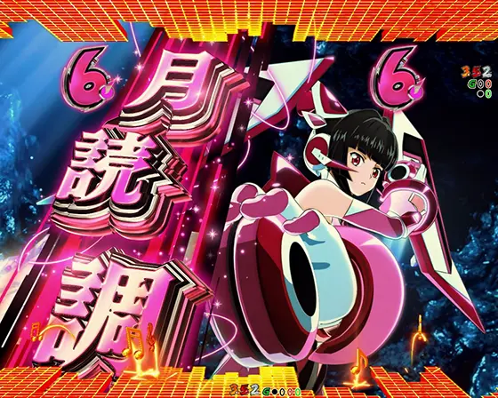 パチンコeフィーバー戦姫絶唱シンフォギア4 キャロルver.の画像