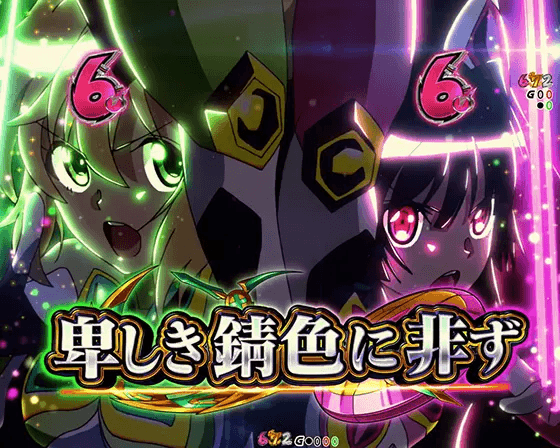 パチンコeフィーバー戦姫絶唱シンフォギア4 キャロルver.のエピソードリーチ