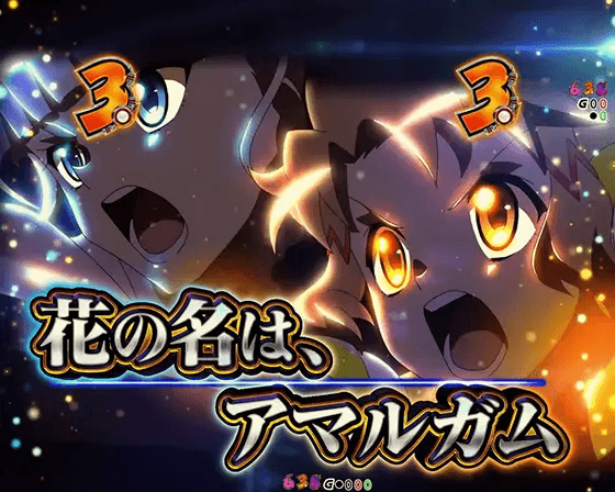 パチンコeフィーバー戦姫絶唱シンフォギア4 キャロルver.のエピソードリーチ