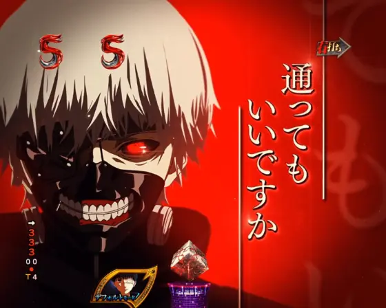 パチンコe 東京喰種の赫眼あおり画像