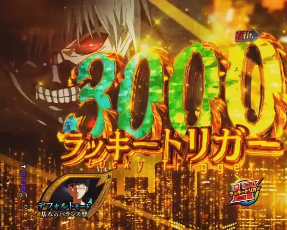 パチンコe 東京喰種のHYPER喰種RUSH画像