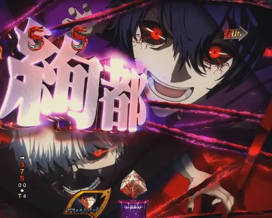 パチンコe 東京喰種の瞬間決着絢都画像