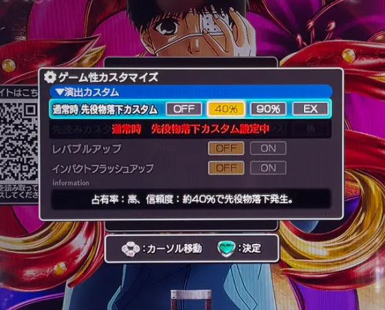 パチンコe 東京喰種のカスタム画像