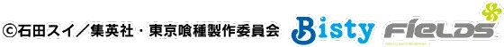 パチンコe 東京喰種のコピーライト