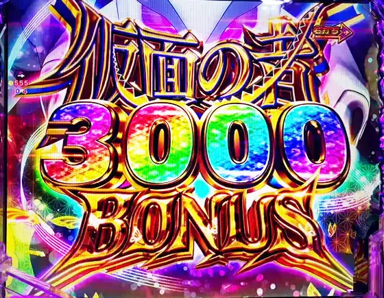 うたわれるもの（パチンコ）の仮面の者3000BONUS
