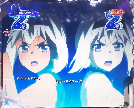 うたわれるもの（パチンコ）のオン・リィヤーク　ウルゥル＆サラァナ
