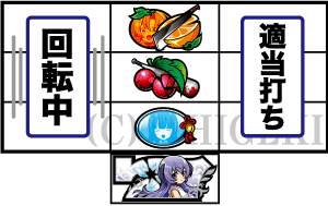 パチスロひぐらしのなく頃に祭2の白7枠下