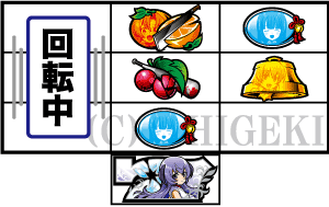 パチスロひぐらしのなく頃に祭2のひぐらし打ちリーチ目
