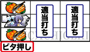 パチスロひぐらしのなく頃に祭2のBIG中ビタ押し