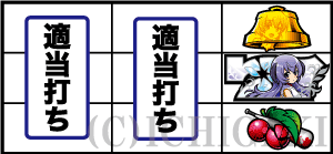 パチスロひぐらしのなく頃に祭2の中段リプレイ停止時1