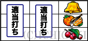 パチスロひぐらしのなく頃に祭2の中段リプレイ停止時2